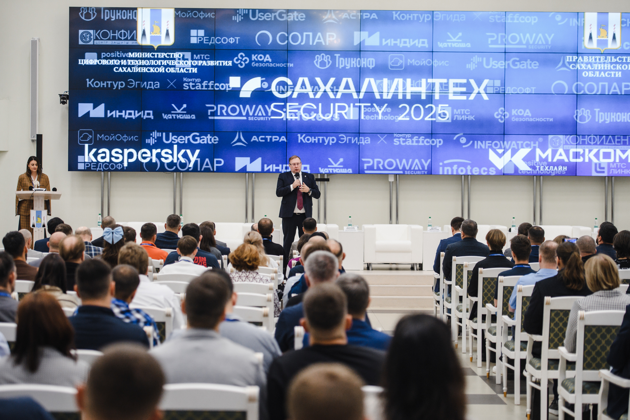 Восьмая конференция «СахалинТех Security» завершилась на Сахалине