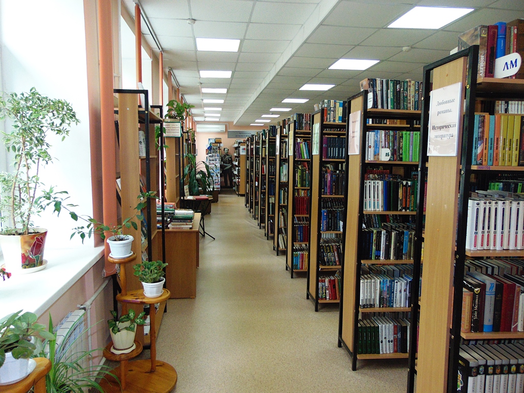 Сайт краевая научная библиотека