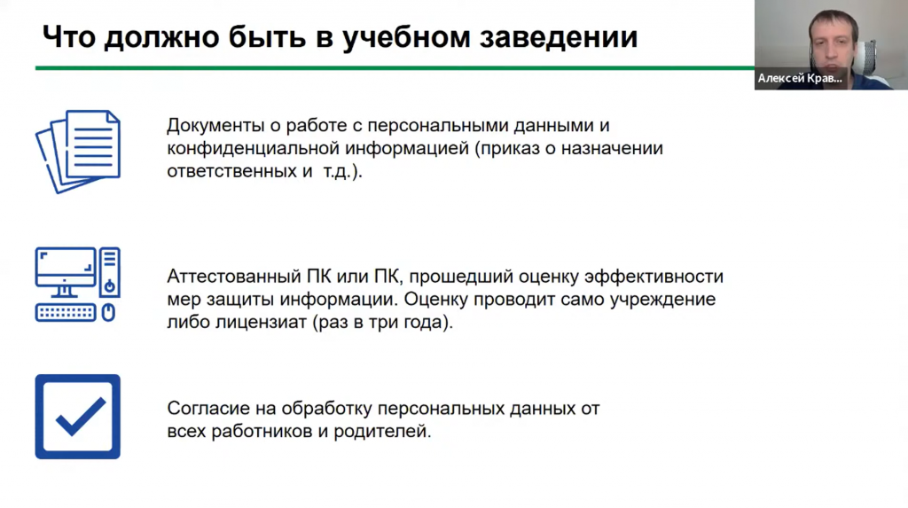 Неделя Цифры. Что должно быть в учебном заведении