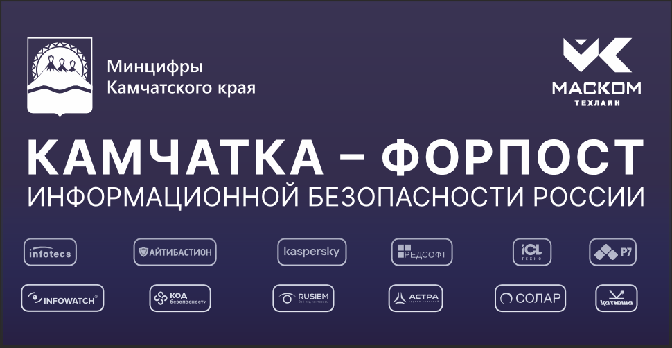 форпост