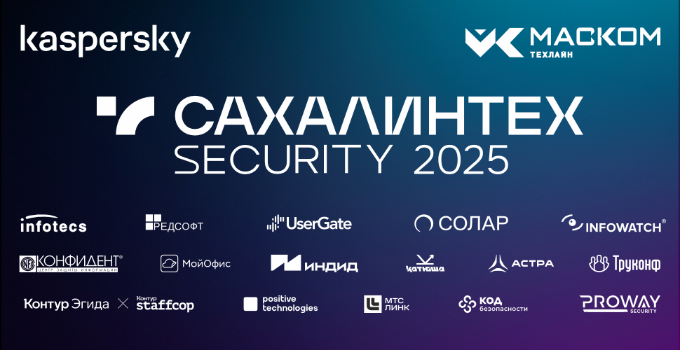 сахалинтех