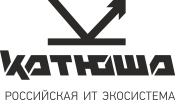 КАТЮША