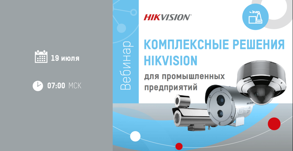 hikvision web