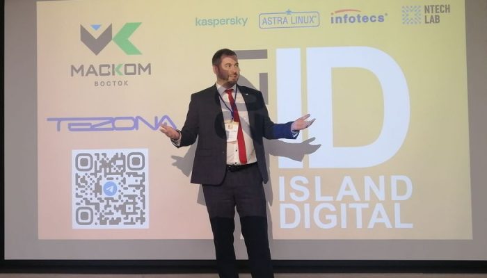 конференция «Island Digital.Tech 2021»