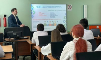 урок цифры