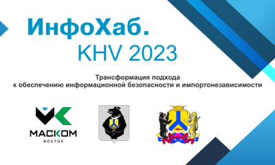 инфохаб