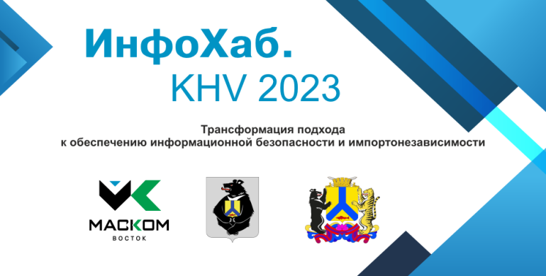 инфохаб