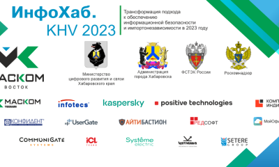 инфохаб