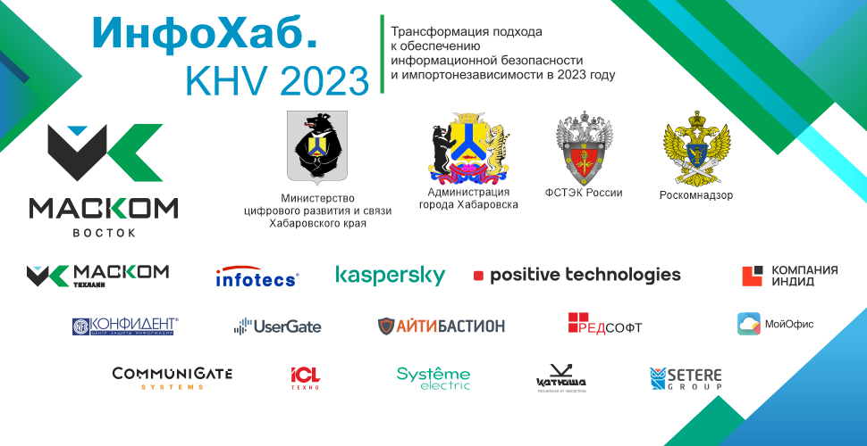 инфохаб