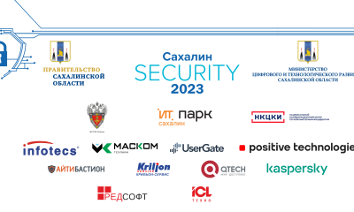 сахалин security