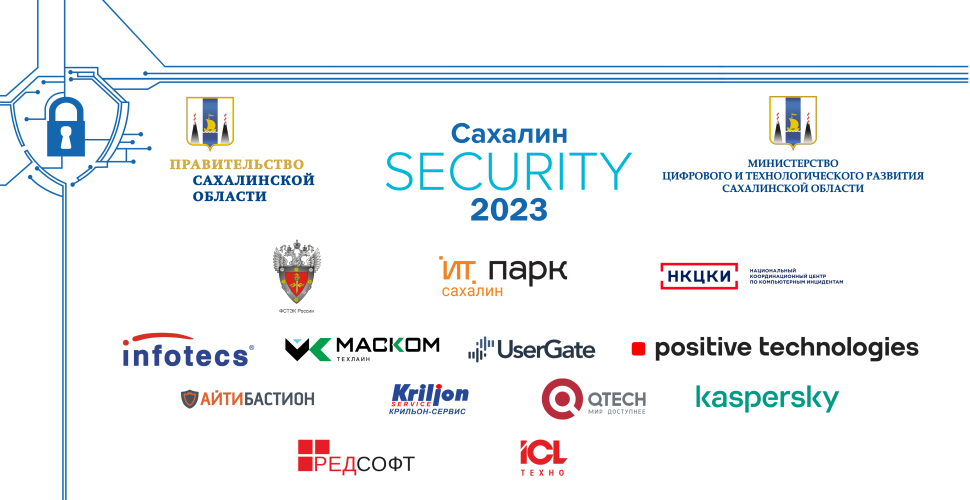 сахалин security