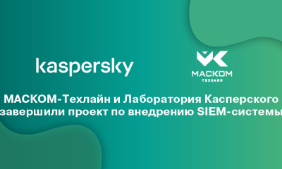 маском