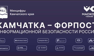 форпост