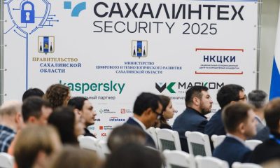 сахалинтех