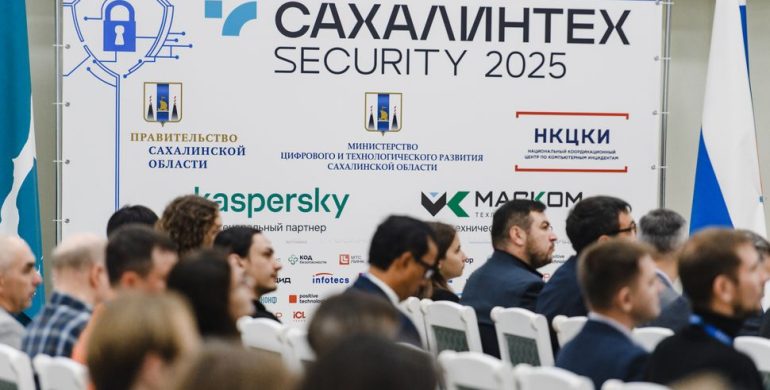 сахалинтех