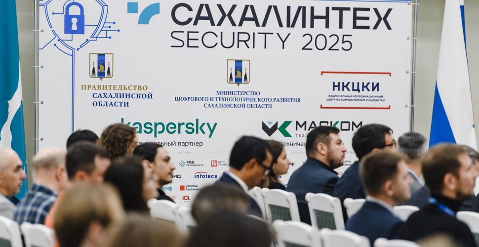 сахалинтех