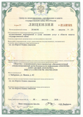 20166М ФСБ России