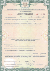 ufsb-po-ao-759-scaled