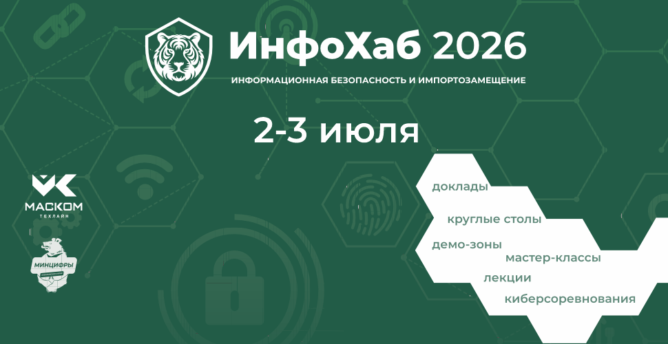 инфохаб