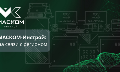маском инстрой пак гауус