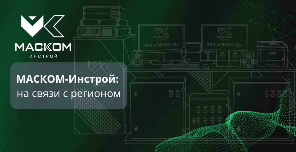 маском инстрой пак гауус