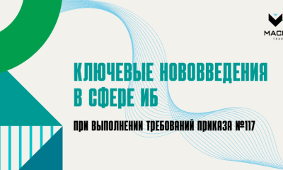 маском техлайн