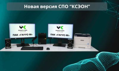 пак гауус маском инстрой