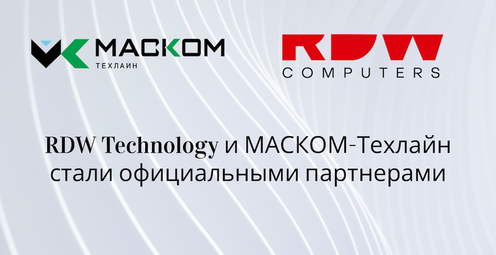 RDW Technology и МАСКОМ-Техлайн